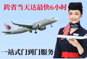 新市空运拉萨机场